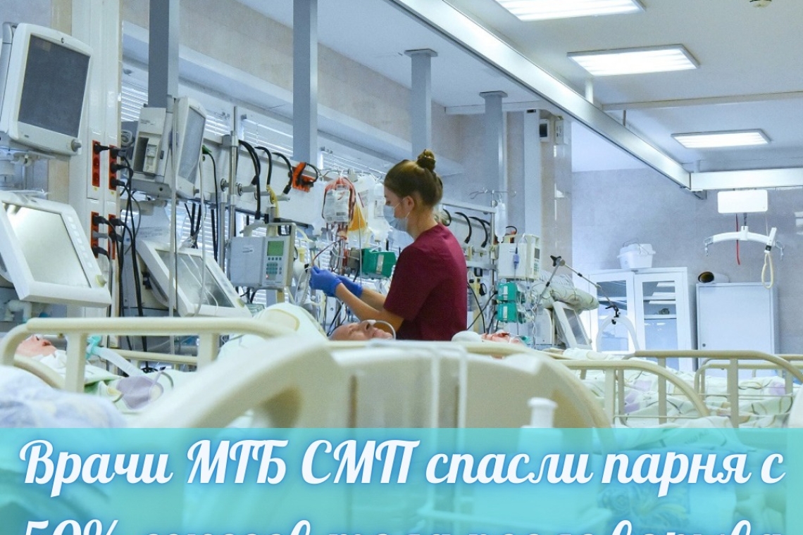 Врачи МГБ спасли парня с 50% ожогов тела после взрыва газового баллона.