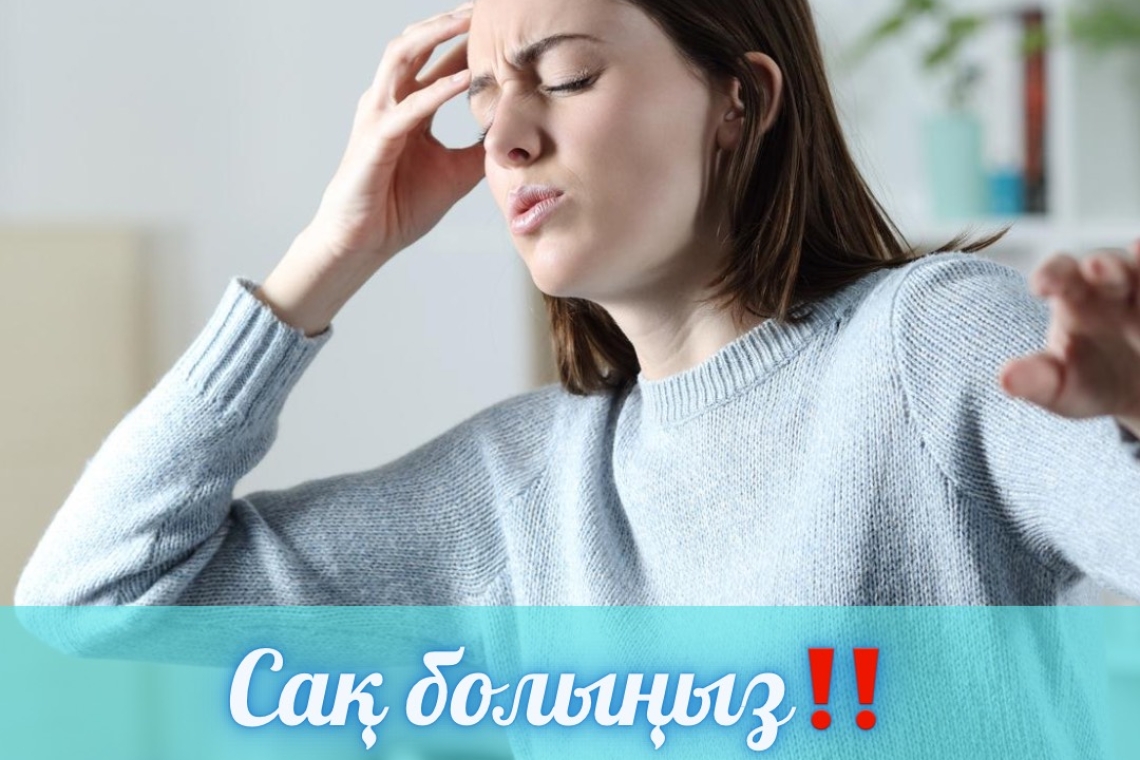 Сақ болыңыз! Жас кездегі инсульт