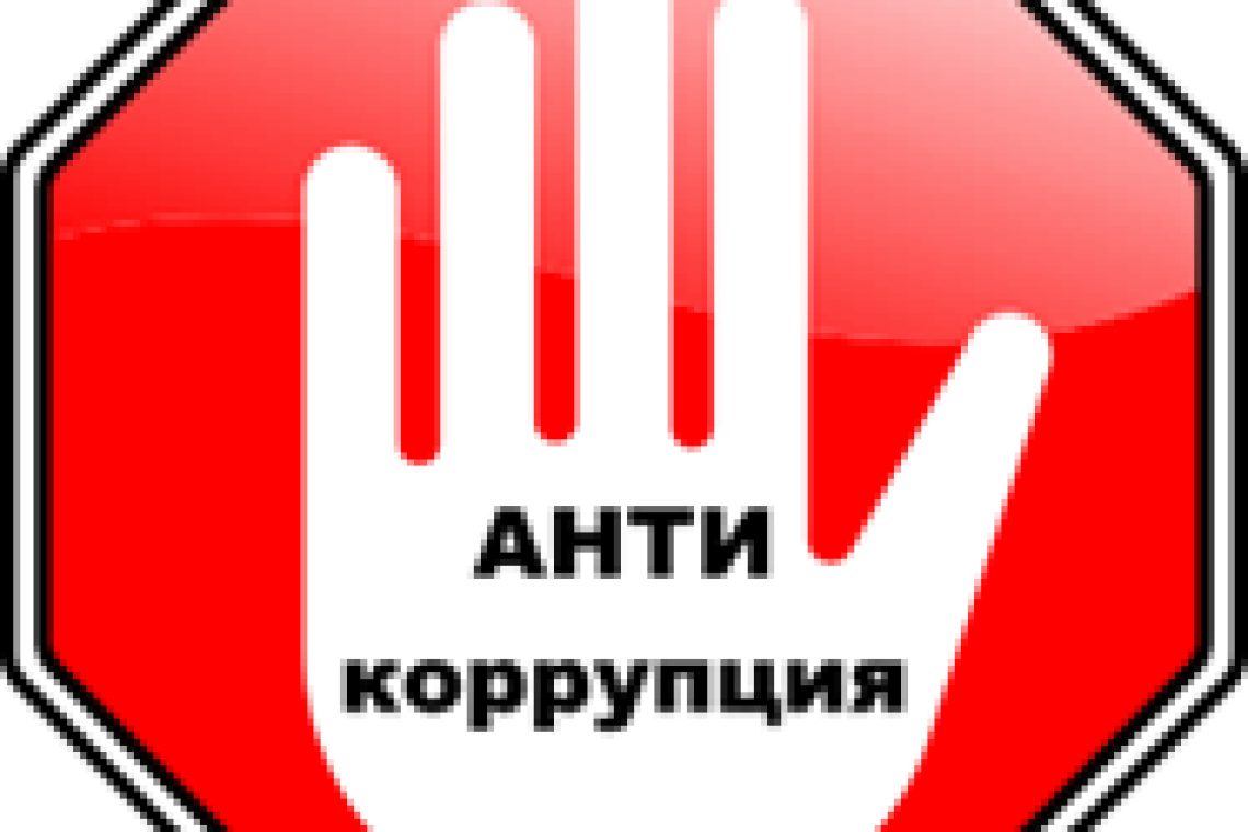 О начале публичного обсуждения результатов анализа коррупционных рисков в МГБ СМП