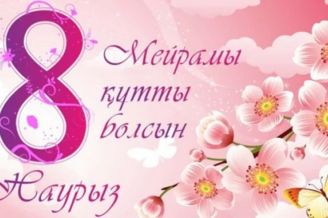 ✨8 Наурыз құтты болсын!✨