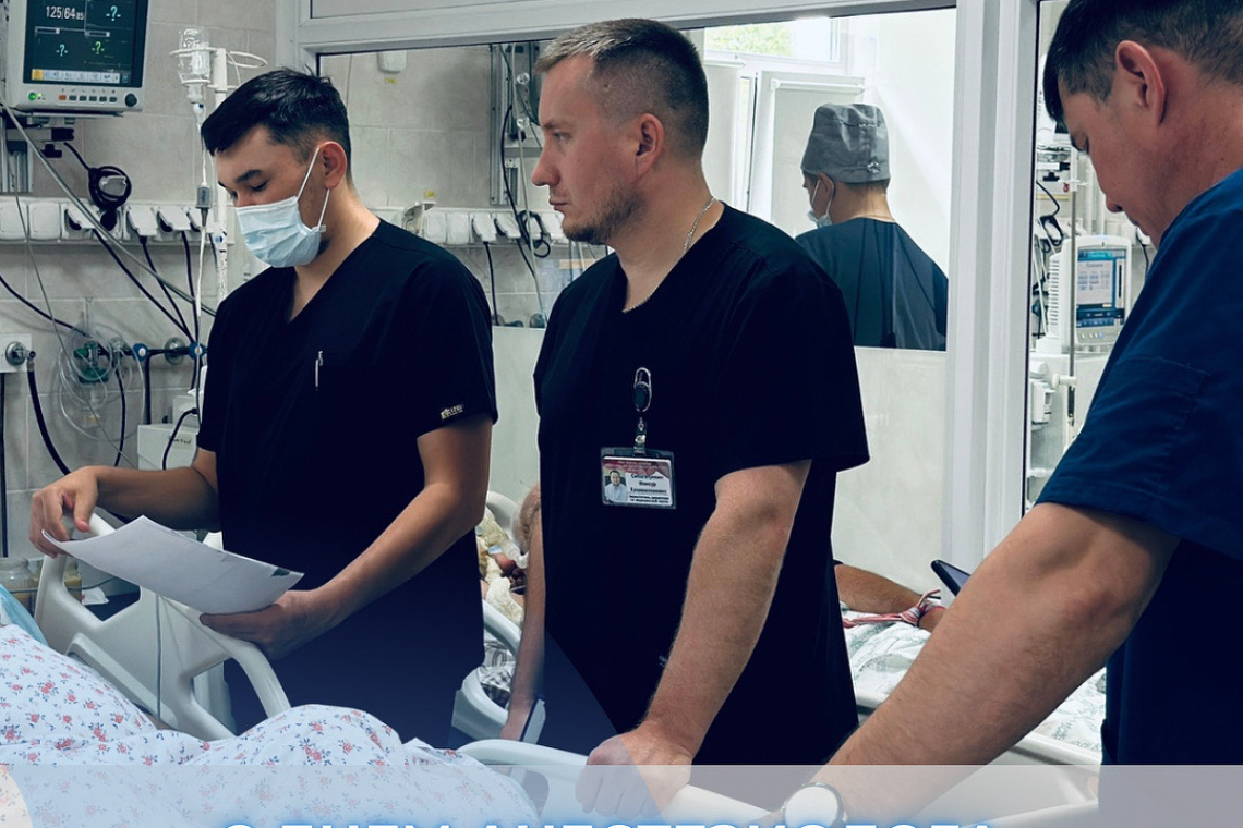 ???? С Днём анестезиолога-реаниматолога!