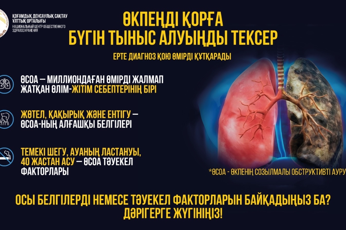 Информация