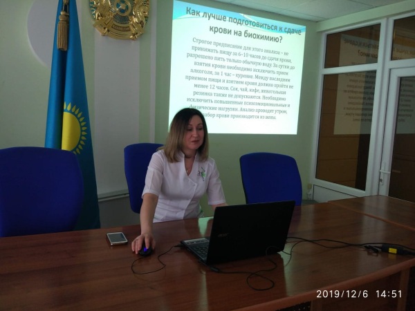 Семинар на тему: &laquo;Лабораторная диагностика&raquo;